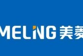 解决美菱冰箱显示E1故障的方法（美菱冰箱E1故障的原因及解决办法）