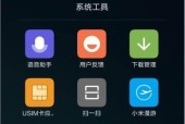小米手机双前后摄像头如何启用？设置步骤是什么？