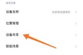 小米手机左下角摄像头如何打开？