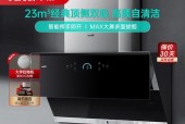 抽油烟机侧吸和顶吸的对比分析（侧吸和顶吸抽油烟机的优缺点及适用场景）