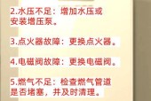卫生间热水器上不满水的原因是什么？如何解决？