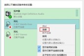 解决耳机麦克风没有声音的问题（以耳机麦克风没声音设置办法详解）