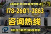 万和热水器E1代码故障判断及维修指南（快速解决万和热水器E1代码故障的方法及技巧）