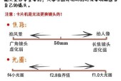 相机镜头如何设置为向外？设置过程中应注意什么？