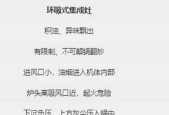 以莱特集成灶漏气的原因分析（探究以莱特集成灶漏气的根源及解决方案）