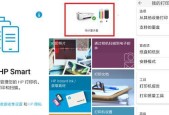 惠普打印机镜像设置指南（一步步教你如何设置惠普打印机镜像功能）