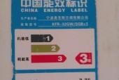 最佳温度是多少（探索科学研究揭示的理想室温范围）
