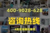 咸宁自己油烟机清洗方法（轻松掌握的清洗技巧）