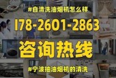 如何简易地清洗抽油烟机（让你的厨房更清洁）