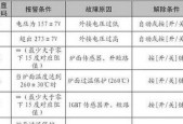 解析以史密斯壁挂炉E6故障原因（深入剖析E6故障导致的原因与解决方案）