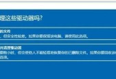 Win10电脑蓝屏问题解决方案（掌握关键技巧）