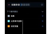 苹果15背面录音怎么敲？录音功能如何使用？