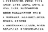 电脑取消关机自动还原怎么办？如何关闭此功能？