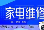 格力中央空调E2故障解决方法大全（快速修复格力中央空调E2故障的实用技巧）
