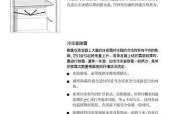 西门子冰箱常见故障不制冷的维修方法（解决冰箱制冷问题的有效方法）