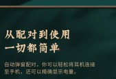 oppo手机连接华为蓝牙耳机的步骤是什么？
