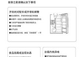 海尔冰箱E0故障解决方法（海尔冰箱E0故障的原因及排查步骤）