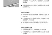 如何调整冰箱温度（掌握正确的温度设置）