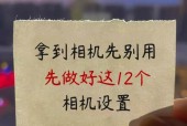 相机出现黑圈怎么调整？镜头参数如何设置？