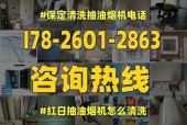 如何正确清洗油烟机，延长使用寿命（轻松清洗）