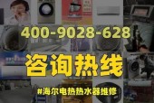 如何正确清洗海尔电热热水器（一步步教你打造清洁）