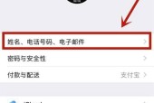 如何注册苹果ID账号（详细图文教程）