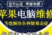 温州笔记本电脑维修价格是多少？常见故障维修费用解析？