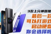 移动硬盘影响游戏运行吗？如何解决？