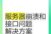 服务器重启的常见原因有哪些？