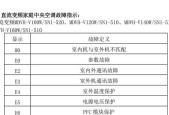 中央空调挂机维修价格详解（了解中央空调挂机维修的费用与服务质量关系）