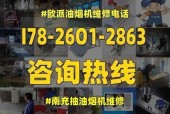 餐厅油烟机失火的应急处理方法（保障餐厅安全）