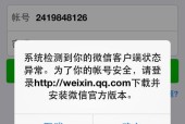 容声冰箱E7故障解决指南（容声冰箱E7故障可能原因及解决方法）