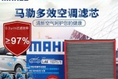 福克斯空调故障解决方案（掌握福克斯空调故障排除方法）