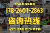 清洗饮水机的正确方法（以新饮水机清洗方法为主题的详细指南）