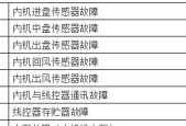 如何正确安装护眼显示器（护眼显示器的选择与安装步骤）