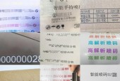 喷码机显示器故障的解决方法（故障排查及维修技巧）