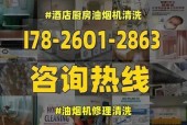 如何正确打开折叠式油烟机进行清洗（简单操作）