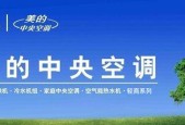 中央空调优势测试方法的研究与应用（提高能源效率的关键措施与技术分析）
