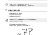 三星冰箱F5故障的检查与解决方法（如何正确检查和修复三星冰箱F5故障）