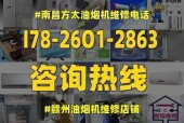 抽油烟机止回阀故障的原因及解决方法（揭秘抽油烟机止回阀故障背后的隐患与解决方案）