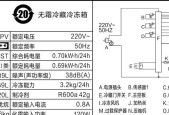 解析海尔冰箱结霜严重的原因（探究海尔冰箱结霜的成因与解决方法）