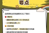 七节电池充电器的功率应该是多少？选择充电器时应注意什么？