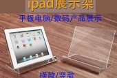 解决iPad无法连接电脑的问题（iPad连接不上电脑的原因及解决方法）