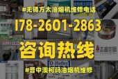 智能油烟机自动清洗技术——提升厨房空气质量的利器（澳柯玛引领智能家居时代）