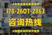 如何清洗油烟机油盒（简单有效的清洗方法和注意事项）
