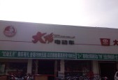 济南漫步音响专卖店的地址是什么？营业时间如何？