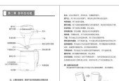 绿岛风幕机的安装方法与注意事项（一步步教你安装绿岛风幕机）