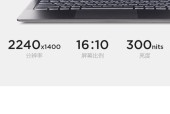 联想笔记本4k屏幕如何改为2k？操作步骤是什么？