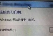 共享发票打印机连接方法（简单易行的共享打印机设置方法）
