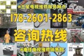 三星空调维修网点查询指南（轻松找到最近的三星空调维修网点）